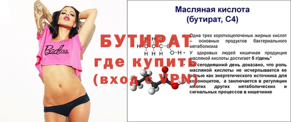 бутират Балабаново