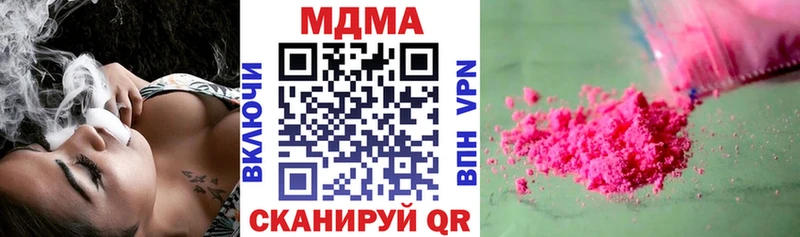 МДМА кристаллы  darknet состав  Фрязино 