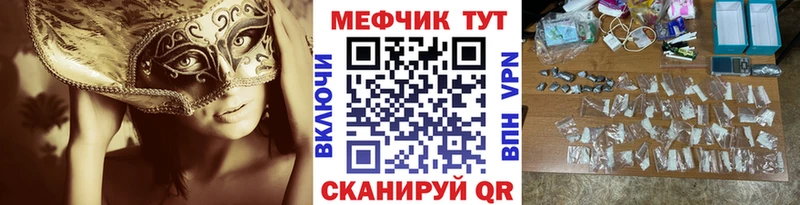 Мефедрон  Фрязино