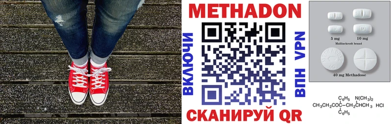 Метадон VHQ  Фрязино 